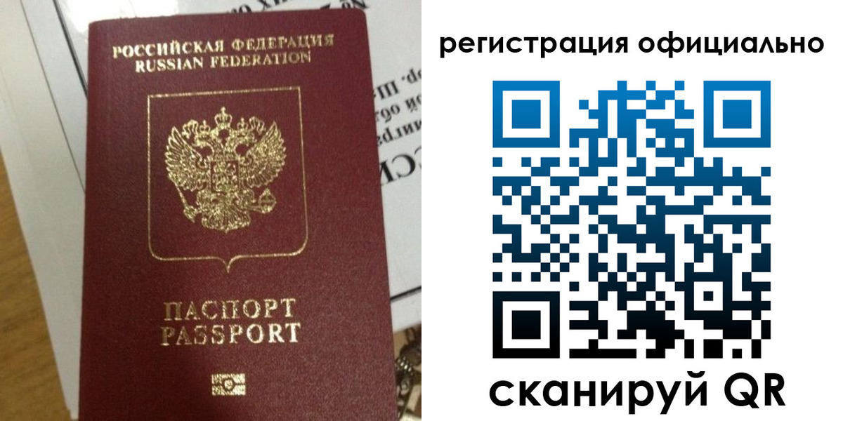 временная регистрация недорого в Хвалынске