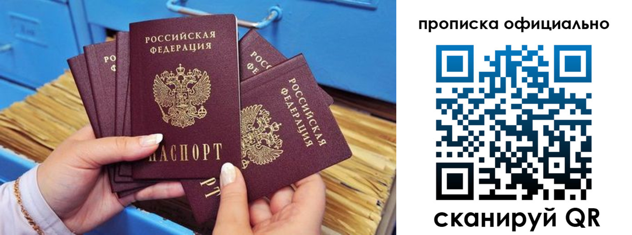 временная регистрация недорого в Хвалынске