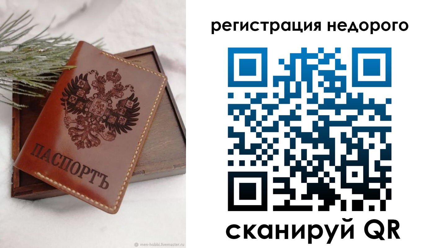 временная регистрация гарантия в Хвалынске