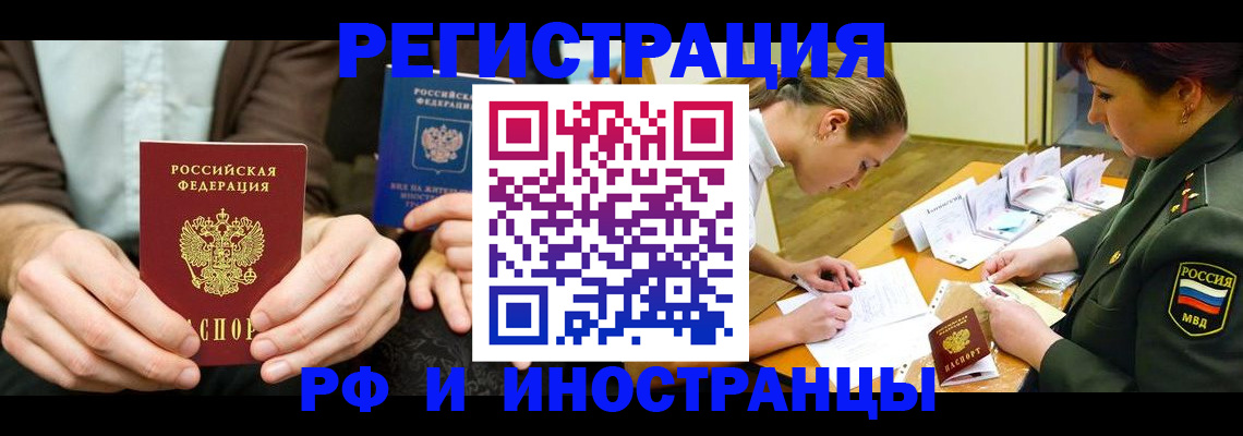 прописка паспорт в Хвалынске