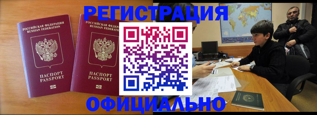 прописка паспорт в Хвалынске