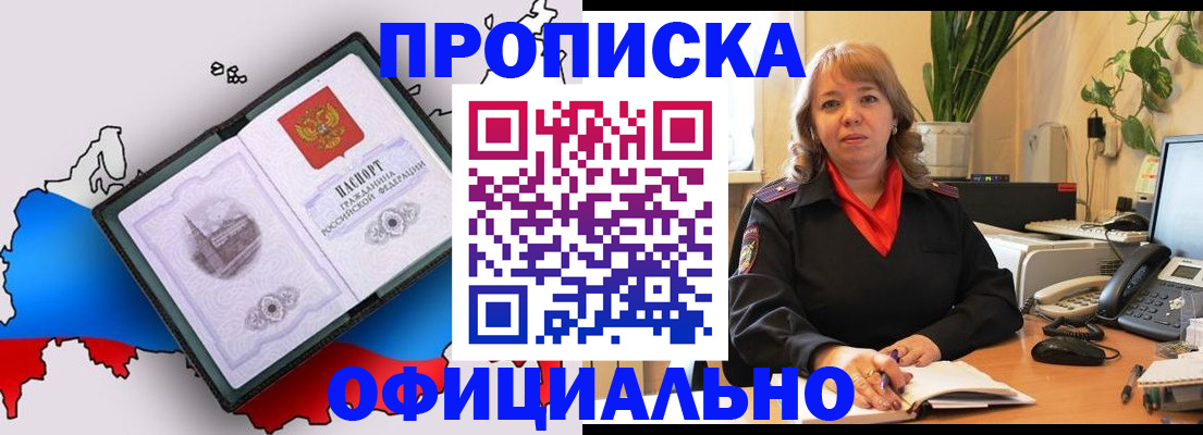 прописка иностранных граждан в Хвалынске