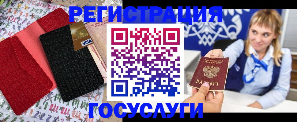 временная регистрация в квартире в Хвалынске