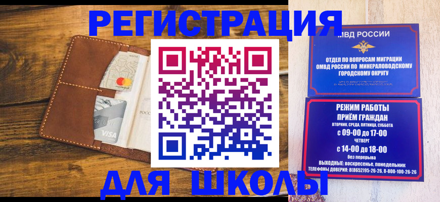 временная регистрация купить в Хвалынске